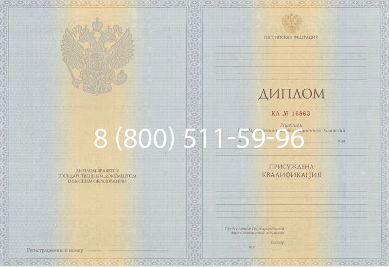 Купить Диплом о высшем образовании 2012-2013 годов в Ачинске Купить Диплом о высшем образовании 2012-2013 годов в Ачинске