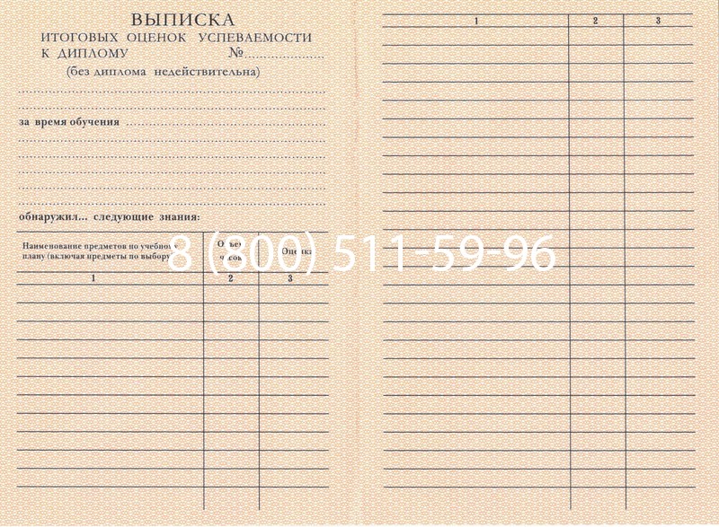 Купить Диплом ПТУ 1995-2006 годов в Ачинске Купить Диплом ПТУ 1995-2006 годов в Ачинске