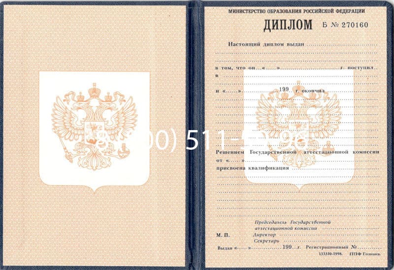 Купить Диплом ПТУ 1995-2006 годов в Ачинске Купить Диплом ПТУ 1995-2006 годов в Ачинске