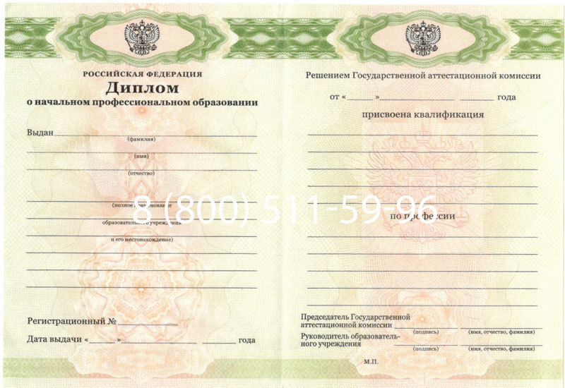Купить Диплом ПТУ 2014-2024 года в Ачинске Купить Диплом ПТУ 2014-2024 года в Ачинске