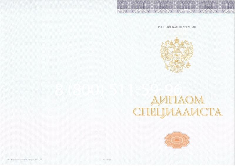 Купить Диплом специалиста (КИРЖАЧ) 2014-2024 года в Ачинске Купить Диплом специалиста (КИРЖАЧ) 2014-2024 года в Ачинске