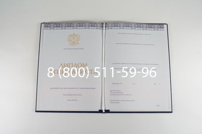 Диплом специалиста (КИРЖАЧ) 2014-2024 года в Ачинске Диплом специалиста (КИРЖАЧ) 2014-2024 года в Ачинске