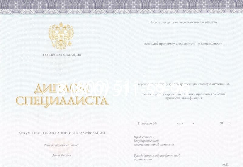 Купить Диплом о втором высшем образовании в Ачинске Купить Диплом о втором высшем образовании в Ачинске