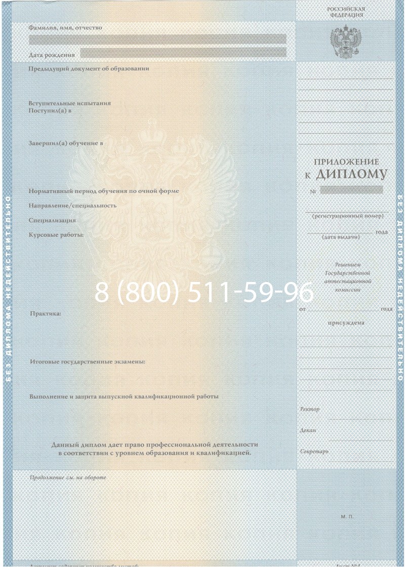 Купить Диплом специалиста 2003-2009 годов в Ачинске Купить Диплом специалиста 2003-2009 годов в Ачинске