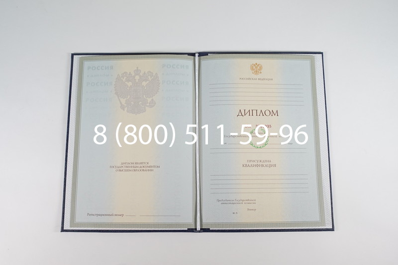 Диплом специалиста 2003-2009 годов в Ачинске Диплом специалиста 2003-2009 годов в Ачинске