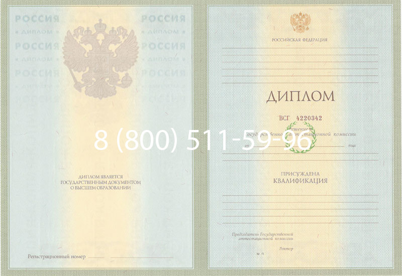 Купить Диплом специалиста 2003-2009 годов в Ачинске Купить Диплом специалиста 2003-2009 годов в Ачинске