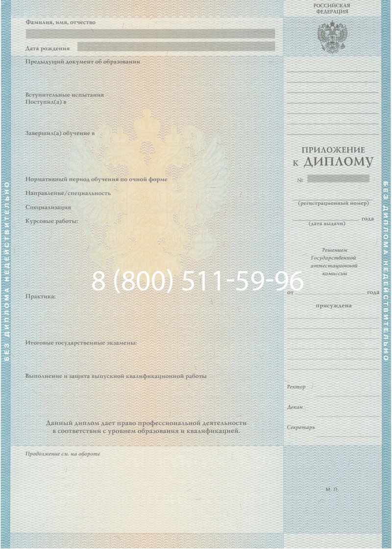 Заказать Диплом специалиста 2010-2011 годов в Ачинске Заказать Диплом специалиста 2010-2011 годов в Ачинске