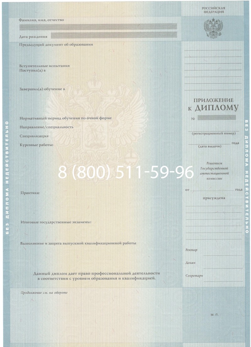 Заказать Диплом специалиста 2012-2013 годов в Ачинске Заказать Диплом специалиста 2012-2013 годов в Ачинске