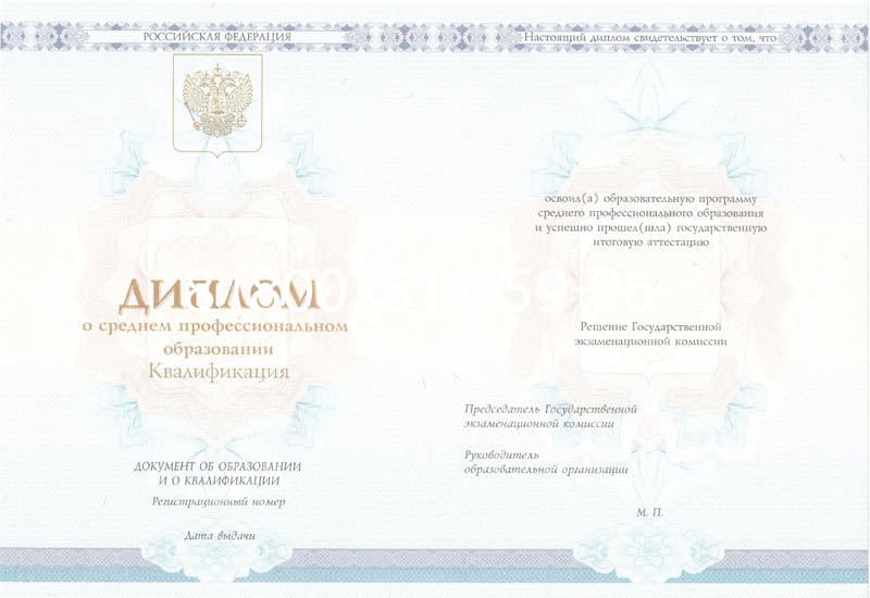 Купить Диплом техникума 2014-2024 года в Ачинске Купить Диплом техникума 2014-2024 года в Ачинске