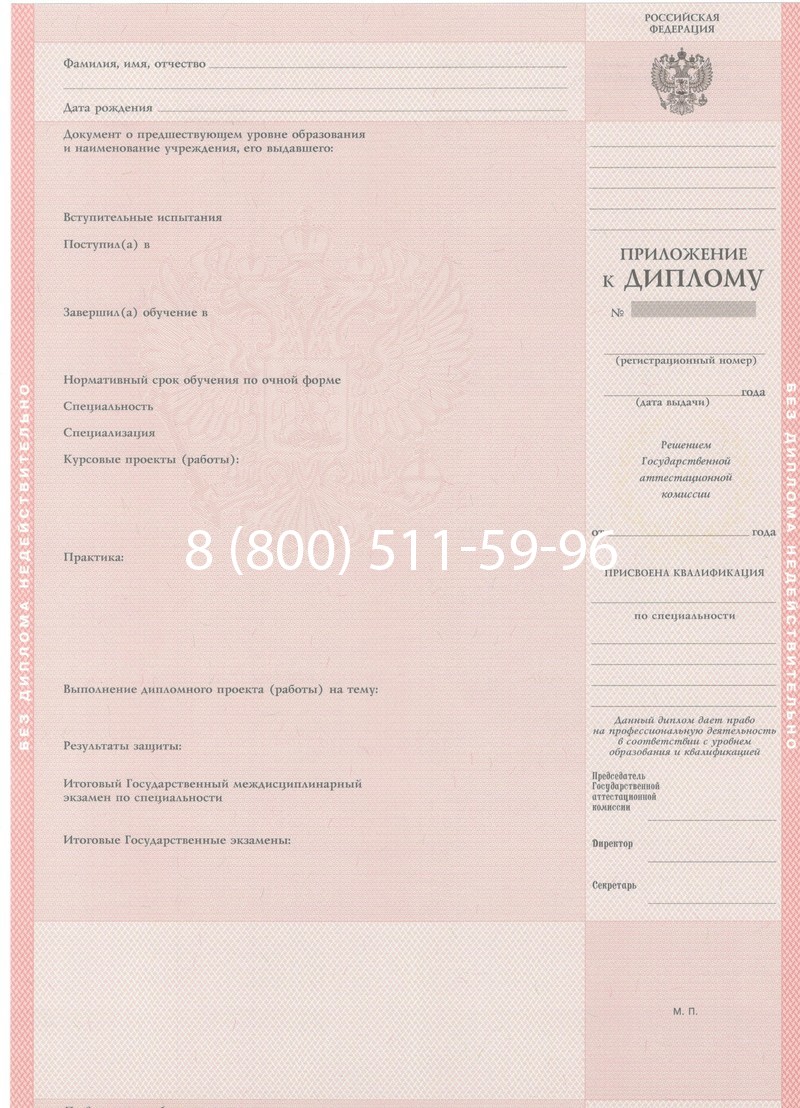 Купить Диплом техникума 1997-2002 годов в Ачинске Купить Диплом техникума 1997-2002 годов в Ачинске