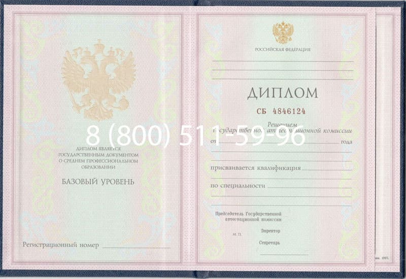 Купить Диплом техникума 1997-2002 годов в Ачинске Купить Диплом техникума 1997-2002 годов в Ачинске