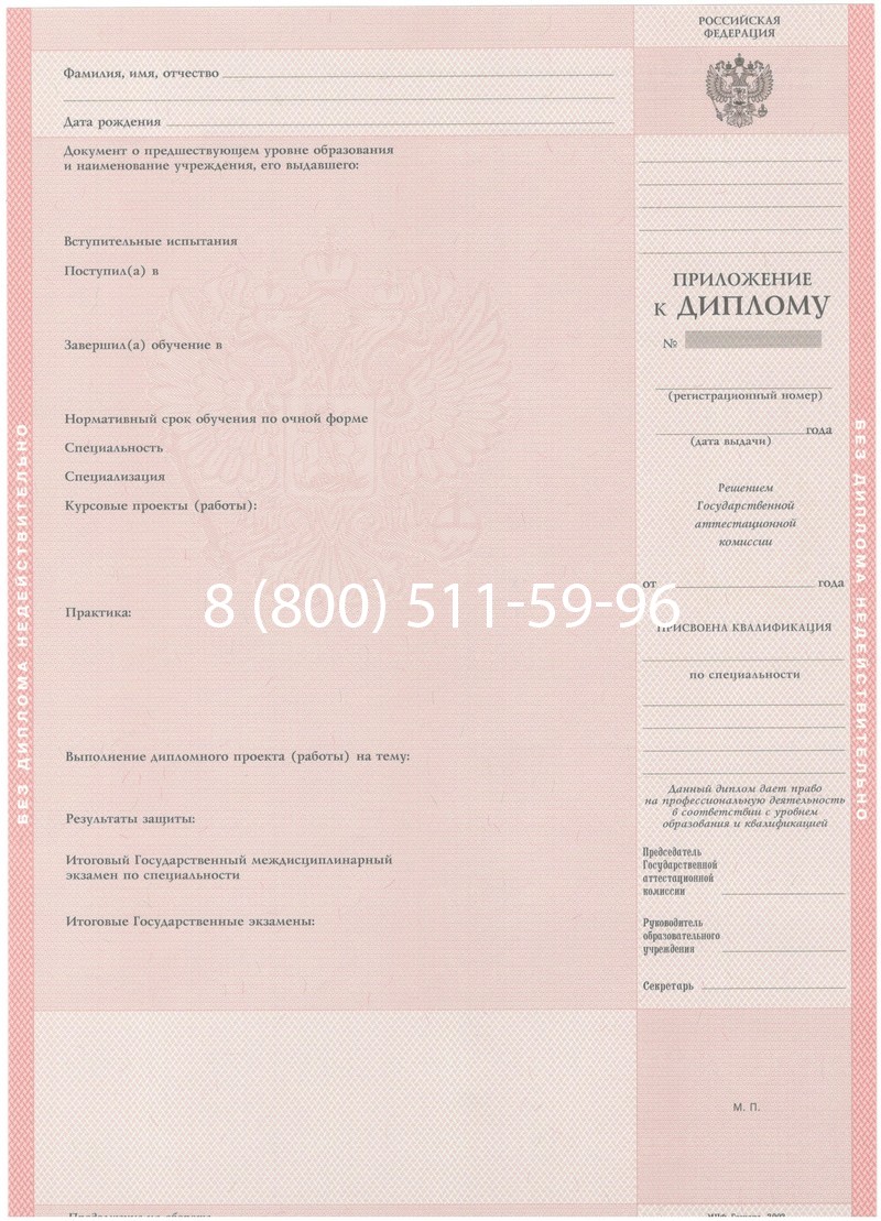 Купить Диплом техникума 2003-2006 годов в Ачинске Купить Диплом техникума 2003-2006 годов в Ачинске