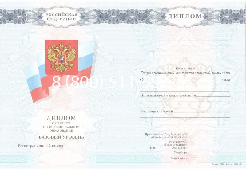 Купить Диплом техникума 2007-2010 годов в Ачинске Купить Диплом техникума 2007-2010 годов в Ачинске