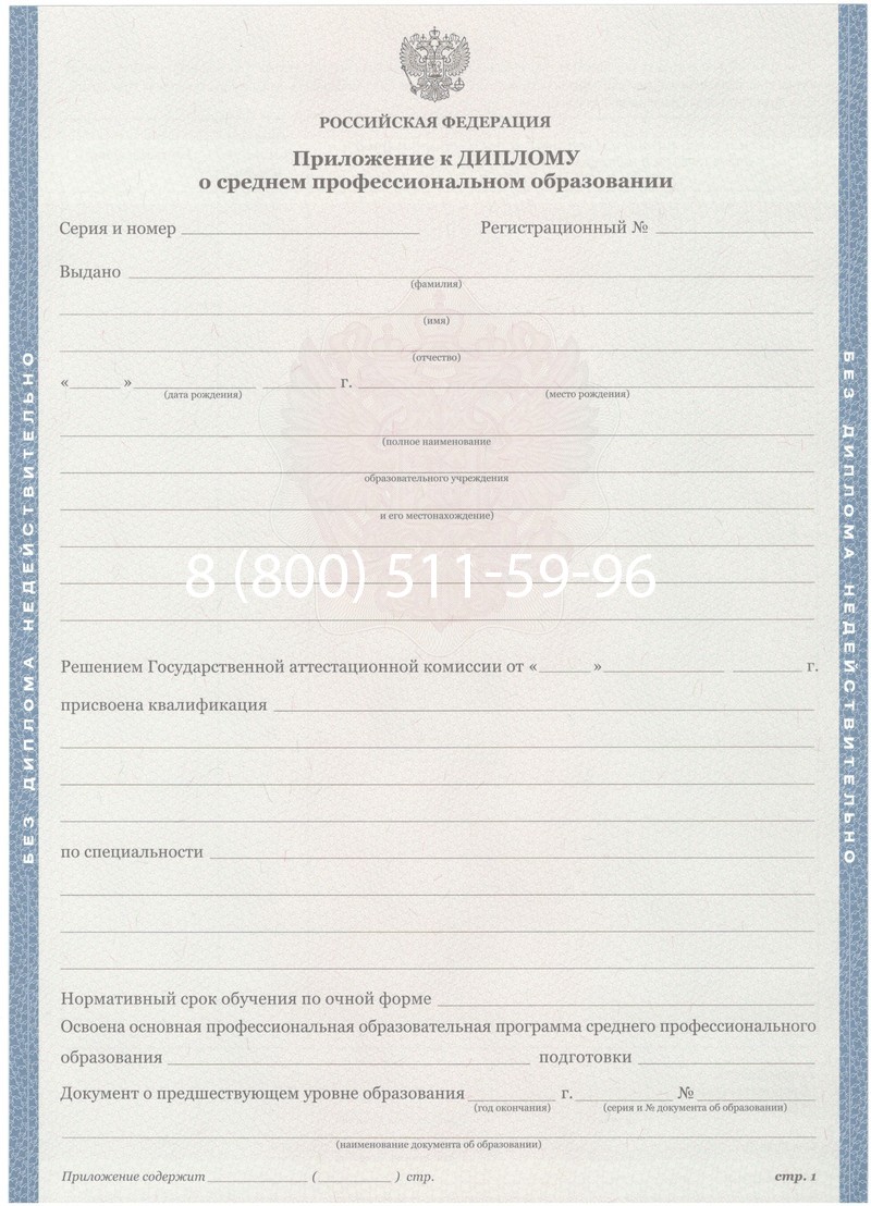 Купить Диплом техникума 2011-2013 годов в Ачинске Купить Диплом техникума 2011-2013 годов в Ачинске