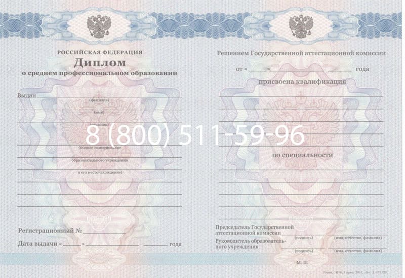 Купить Диплом техникума 2011-2013 годов в Ачинске Купить Диплом техникума 2011-2013 годов в Ачинске