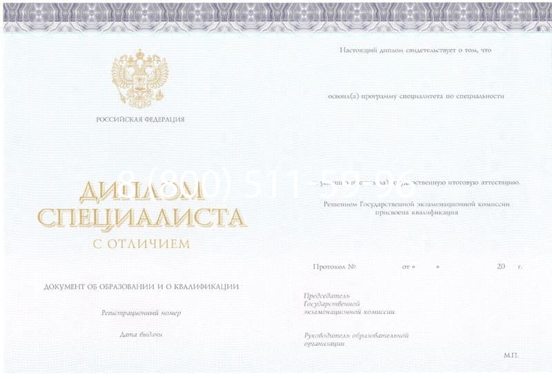 Купить Красный Диплом (с приложением) в Ачинске Купить Красный Диплом (с приложением) в Ачинске