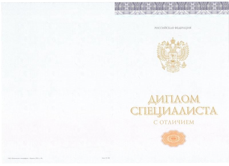Купить Красный Диплом (с приложением) в Ачинске Купить Красный Диплом (с приложением) в Ачинске