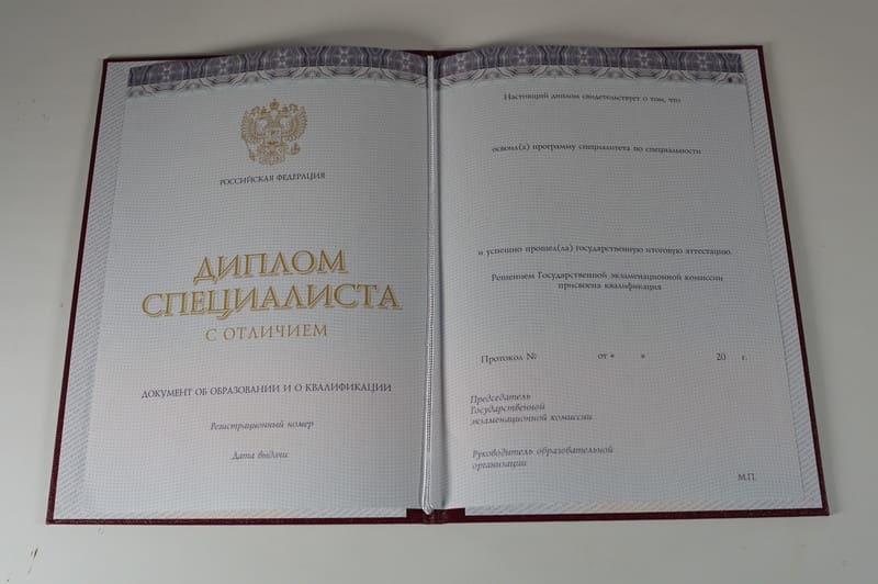 Заказать Красный Диплом (с приложением) в Ачинске Заказать Красный Диплом (с приложением) в Ачинске