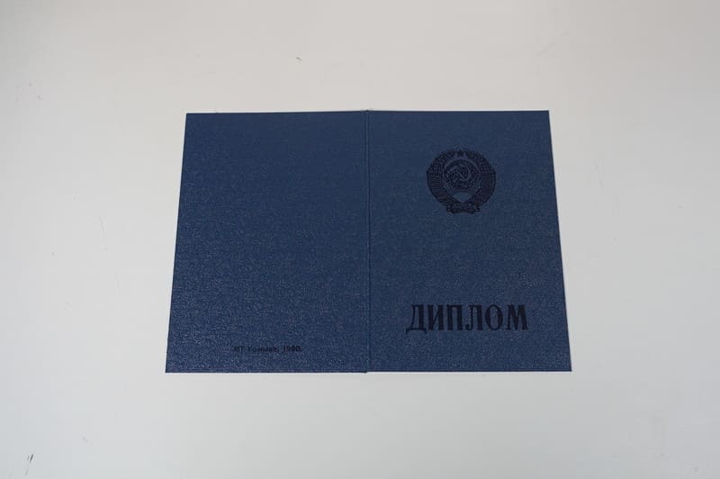 Купить Диплом о начальном образовании CCCР в Ачинске Купить Диплом о начальном образовании CCCР в Ачинске
