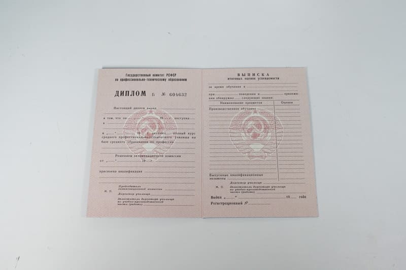 Заказать Диплом о начальном образовании CCCР в Ачинске Заказать Диплом о начальном образовании CCCР в Ачинске
